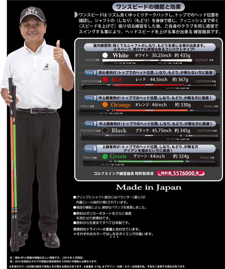 超目玉枠 のシステム ワンスピード Dns 1 1kg Tt1 01 ゴルフ練習用品 倉本昌弘プロ監修 Speed Gzoneゴルフゴルフスイング練習器 送料無料 エリートグリップ Speed ワンスピード