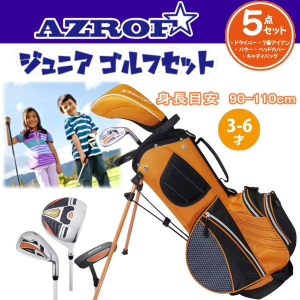 楽天市場】イグニオ クラブセット お手軽セットジュニア 6～8才