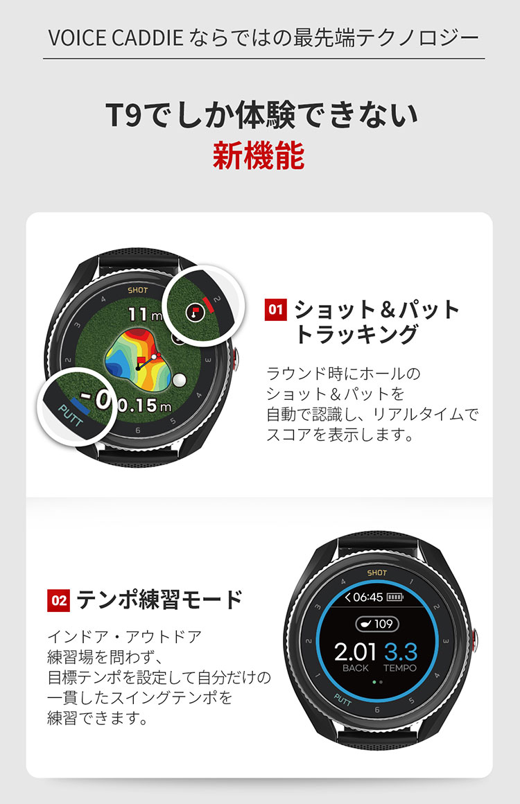 ボイスキャディGPS ゴルフ ウォッチ GPSゴルフナビ T9 腕時計型