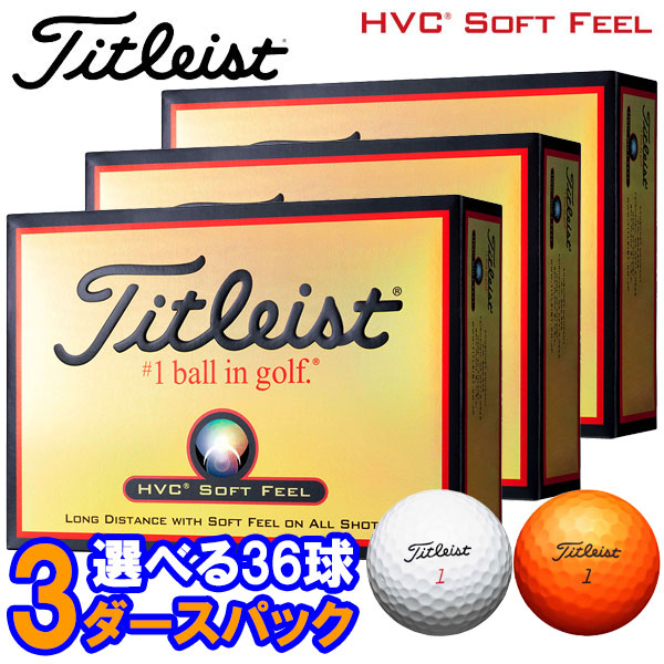 楽天市場】Titleist タイトリスト ゴルフ ボール HVC SOFT FEEL