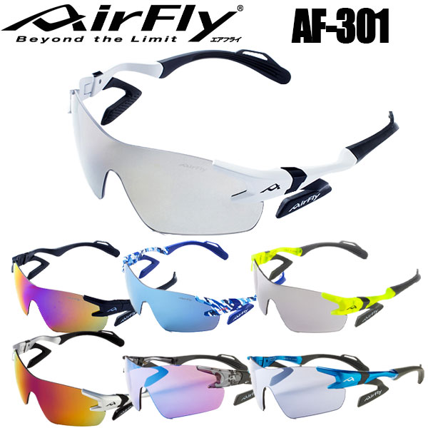AirFly エアフライ AF-301-C32 SILVER AF-301 C-32 SILVER｜ 商品詳細｜AirFlyオンラインショップ
