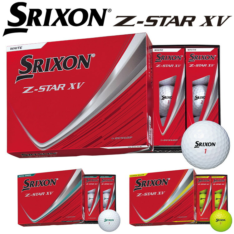 【当店在庫】スリクソン Z-STAR XV ゴルフボール 1ダース 12球入り 2025モデル