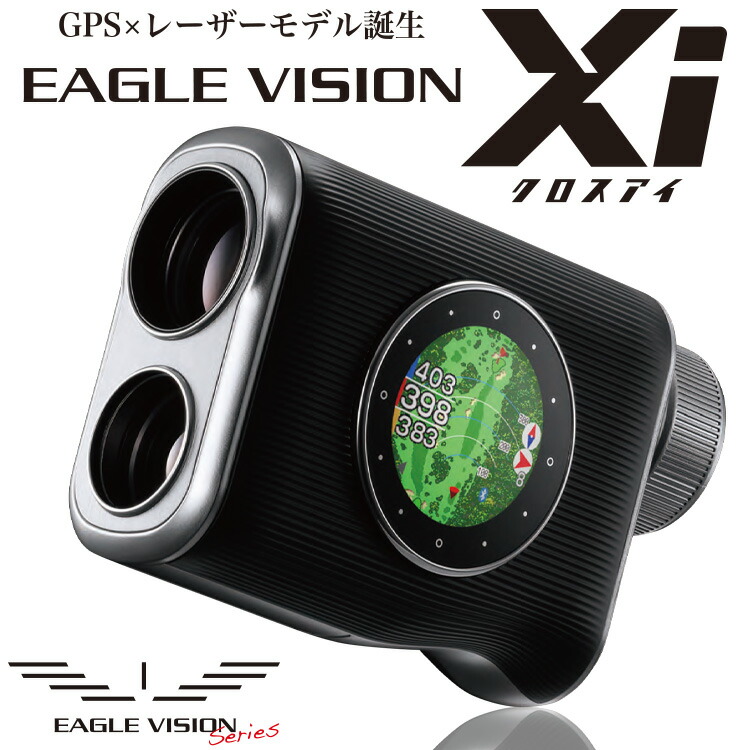 EAGLE VISION クロスアイ EV-490 距離計 楽天市場】朝日ゴルフ イーグルビジョン クロスアイ EV-490
