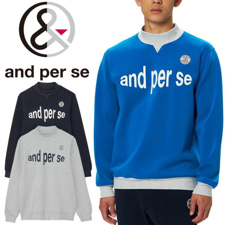 楽天市場】アンパスィ and per se ゴルフウェア スウェット メンズ