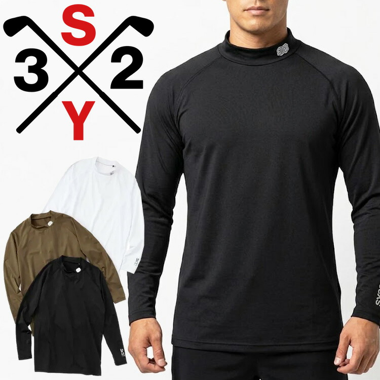 【当店在庫】SY32 ゴルフ インナー長袖モックネックシャツ メンズ 2026春夏 ゴルフウェア SYG-26S1-13|GZONEゴルフ