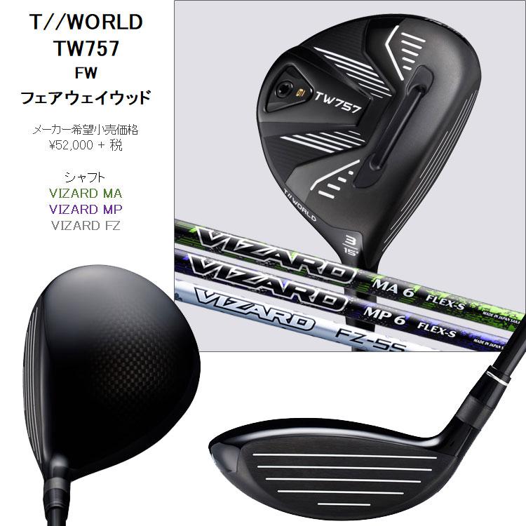 ホンマ HONMA TOUR WORLD TW757 S MP-6 9° S-