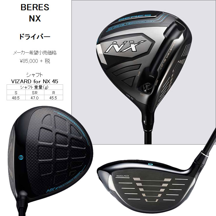 全3色/黒/赤/ベージュ 【特価】ホンマ BERES NX 3W 15度 純正Rシャフト