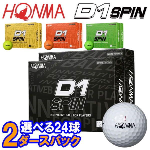 楽天市場】ホンマ ゴルフ HONMA D1 SPIN ゴルフ ボール 1ダース