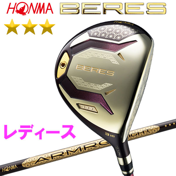 【全品尖んがり3倍以上★要エントリー】【当店店卸し資産】 ホンマ ゴルフ BERES 10 ベレス 3S ★★★ レディース フェアウェイウッド 日本遣りくち 2026ひな形
