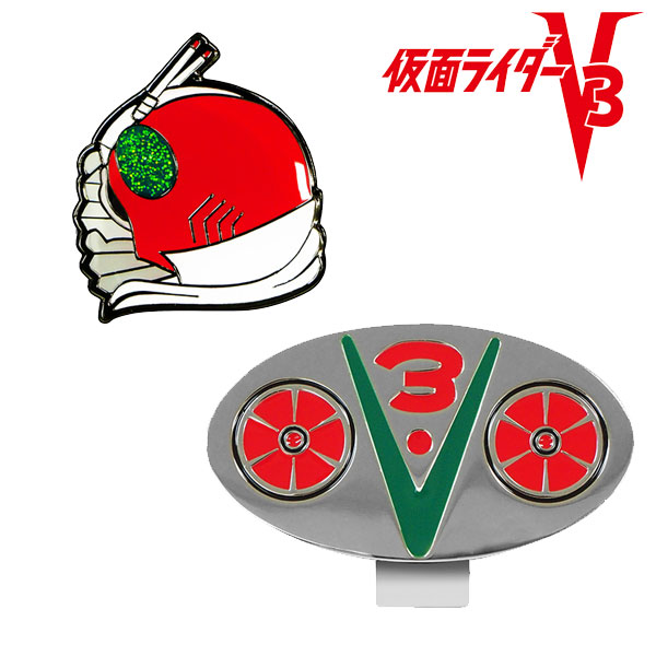 【メール便送料無料】 仮面ライダー V3 ゴルフマーカー KRM005 キャラクターグッズ画像