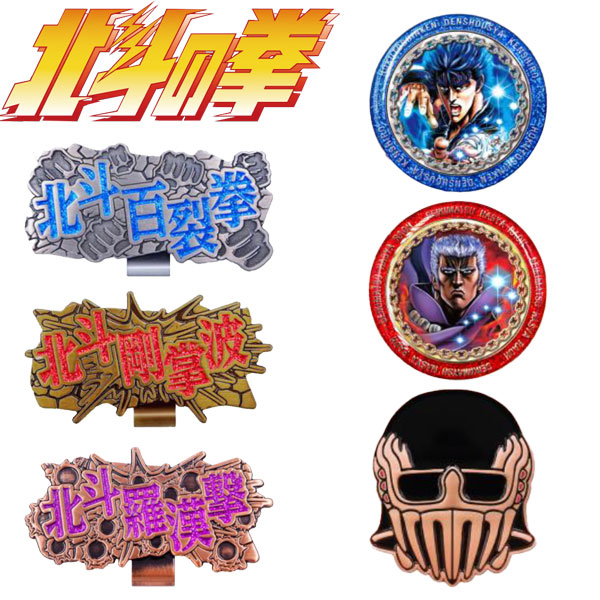 【メール便送料無料】北斗の拳 ゴルフマーカー キャラクターグッズ画像