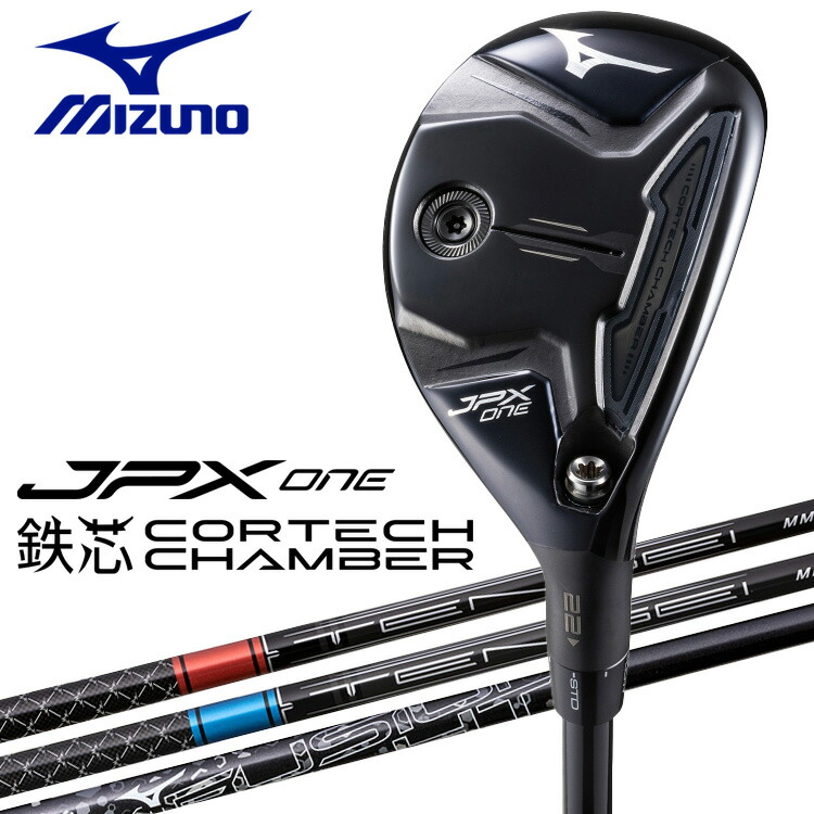 ミズノ JPX ONE ユーティリティ 日本仕様 2026モデル