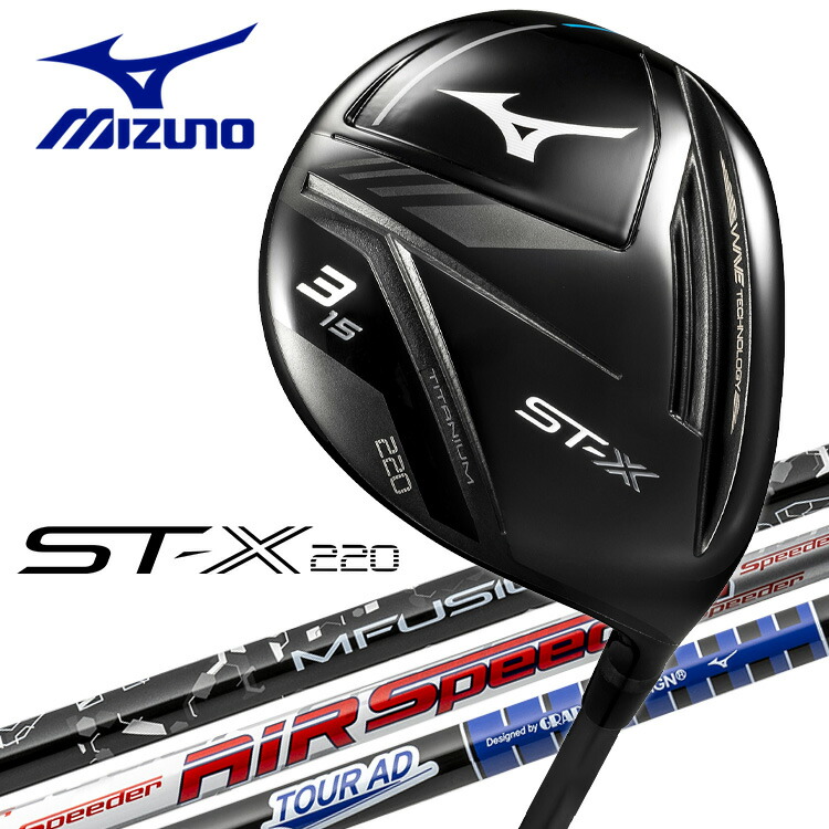 【全品尖んがり3倍以上★要エントリー】【当店店卸し資産】ミズノ ST-X 220 チタンフェウェイウッド MIZUNO GOLF 日本遣りかた