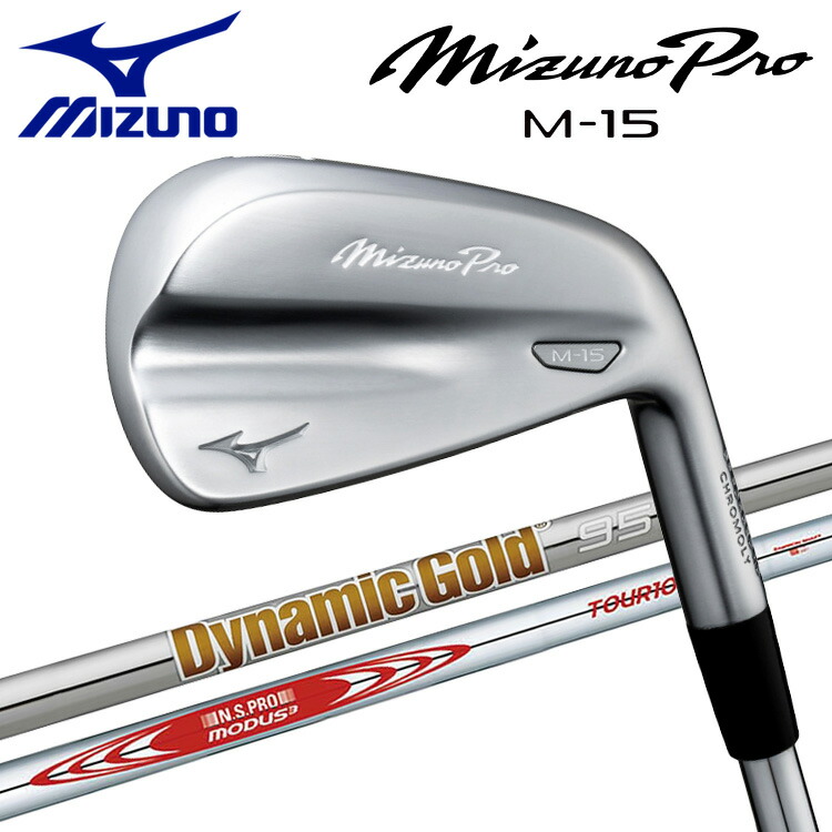 【全品尖んがり3倍以上★要エントリー】【当店店卸し資産】ミズノ Mizuno Pro M-15 アイアン 6本書き割り 2026ひな形 日本定め事品