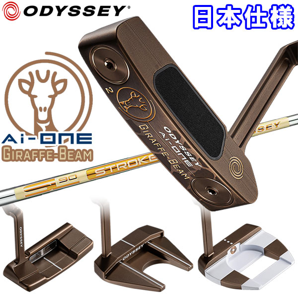 楽天市場】【数量限定モデル】オデッセイ Ai-ワン ジラフビーム