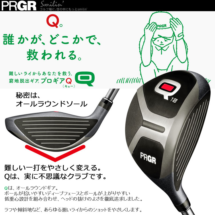 人気ブランド多数対象 PRGR プロギア フェアウェイウッド Q キュー Q18