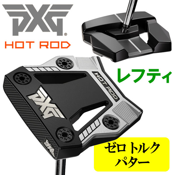 【当店在庫】PXG ゼロトルクシリーズ HOT ROD ZT パター レフティ ホットロッド セロトルク 日本正規品 2026モデル｜GZONEゴルフ