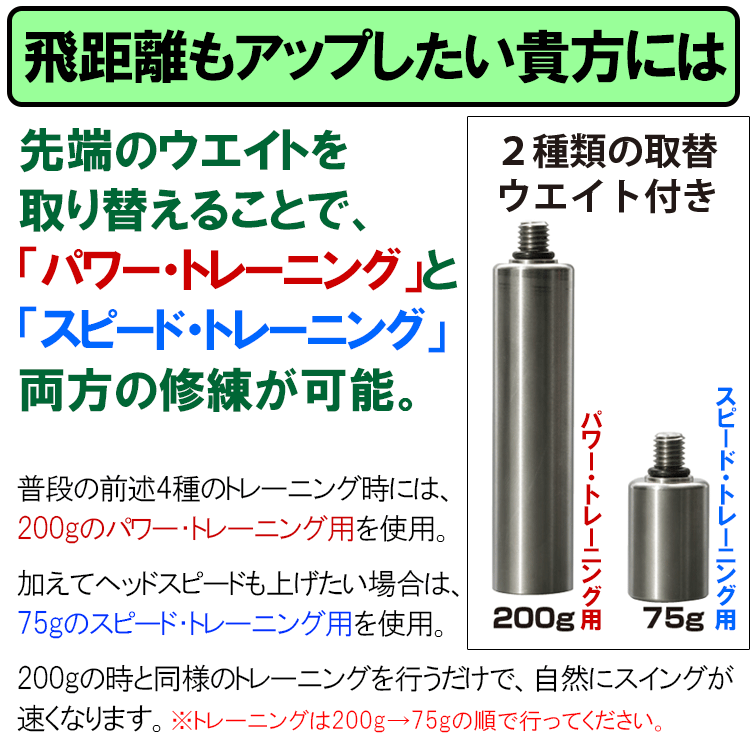 人気ブランドの新作 ロイヤルコレクション 2022 トライワン マルチ スイング スティック TRI-ONE Multi Swing Stick  スイング練習器 fucoa.cl