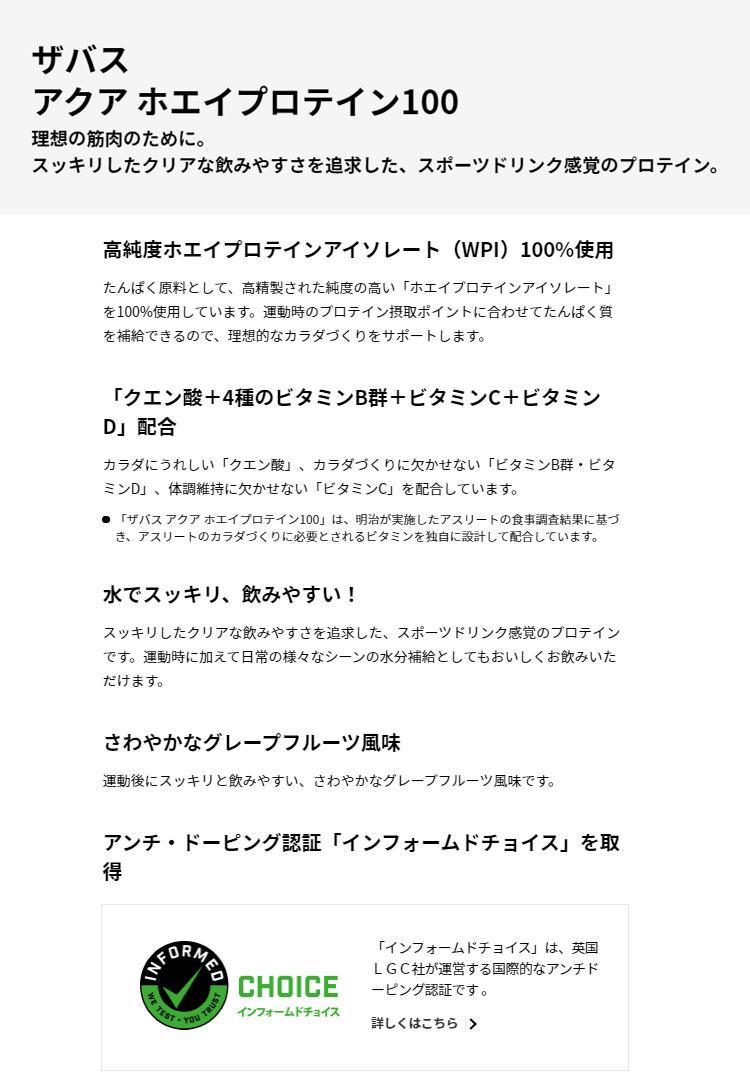 信頼 楽天市場 ザバス アクアホエイプロテイン100 グレープフルーツ味 1 0g 約90食分 Ca1329 Gzoneゴルフ 人気ブランドを Ehtiihanpariisiin Keskisuomentaide Fi