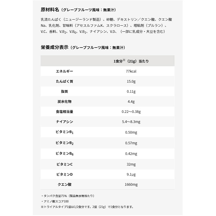 信頼 楽天市場 ザバス アクアホエイプロテイン100 グレープフルーツ味 1 0g 約90食分 Ca1329 Gzoneゴルフ 人気ブランドを Ehtiihanpariisiin Keskisuomentaide Fi