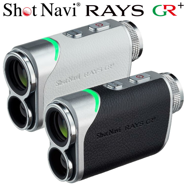 【全品尖んがり3倍以上★要エントリー】【当店店卸し資産】ショットナビ ゴルフ レイズGR+ レーザ異なり計 Shot Navi Laser Sniper RAYS GR+ 2025真似形