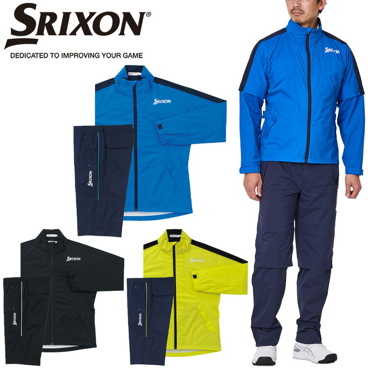 楽天市場】SRIXON スリクソン レインウェア 上下セット SMR5001 雨具
