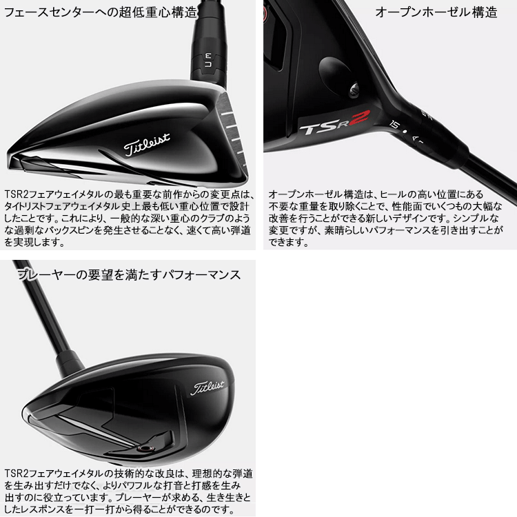 卸直営店（お得な特別割引価格） タイトリスト TSR2 5w 18