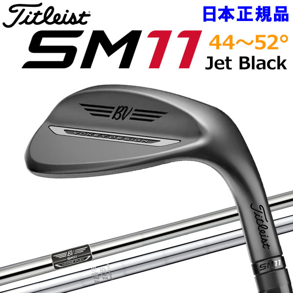 【当店在庫】 タイトリスト VOKEY SM11 ウェッジ ジェットブラック 44～52&deg; 日本仕様 2026モデル｜GZONEゴルフ
