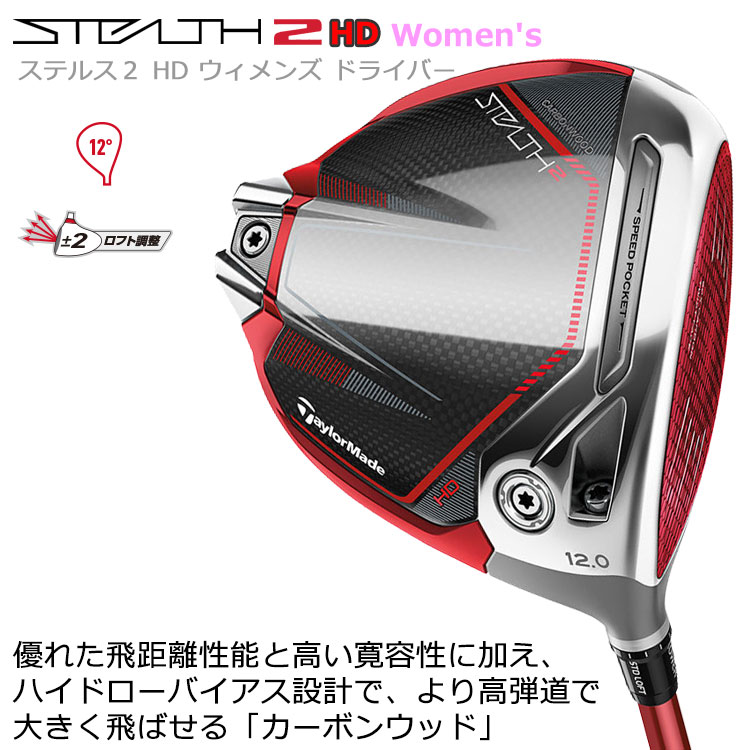 本日限定】☆特注ロフト12°☆ STEALTH2 ドライバー abdagroup.info