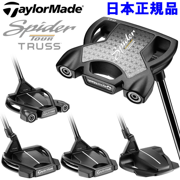 テーラーメイド パター B１s 美品 楽天市場】【2024 新作 最新モデル】テーラーメイド TaylorMade