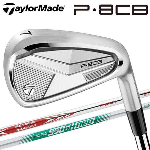 楽天市場】【当店在庫】テーラーメイド NEW P8CB アイアン 単品