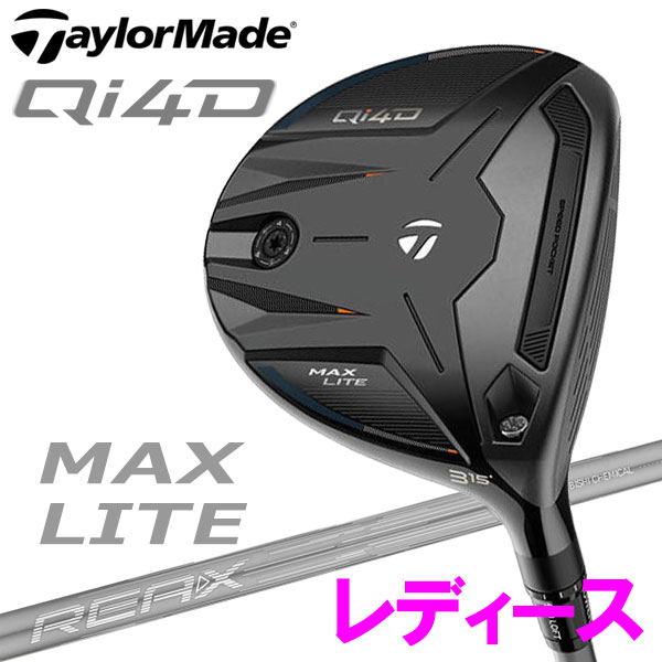 【当店在庫】テーラーメイド Qi4D MAX LITE レディース フェアウェイウッド TaylorMade 2026モデル 日本仕様