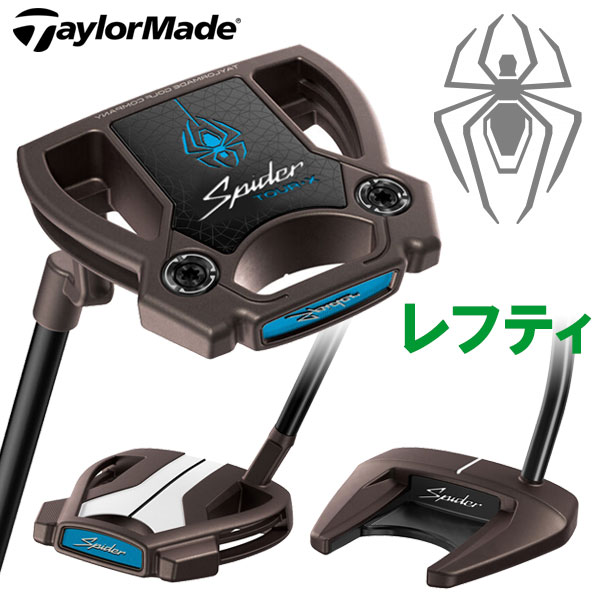 【6月12日発売 初回入荷分】 仕立て屋お手伝いさん 細蟹 周遊旅行 エックス トーチド パター レフティ Spider TOUR X TORCHED 日本操作手順 2026真似形