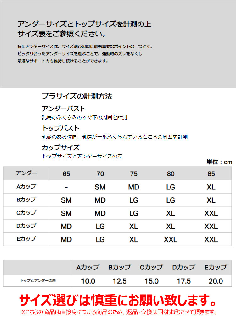 under armour bra size chart