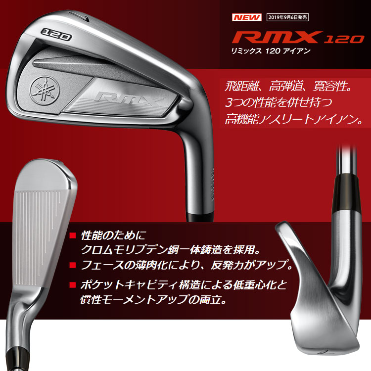 独創的 楽天市場 Gw日替り500円offクーポン発行中 有効期間 5月2日 日 00 00 5月5日 水 23 59迄 ヤマハ Rmx 120 アイアン 6本セット スチールシャフト 2019モデル 日本仕様 Gzoneゴルフ 偉大な Lexusoman Com