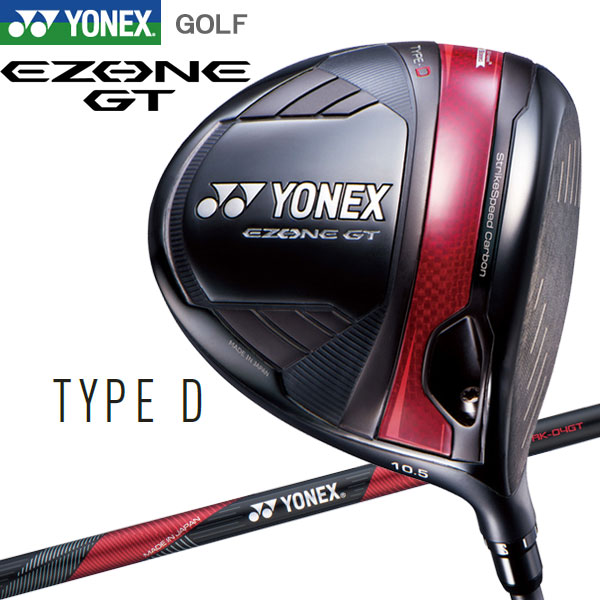【当店在庫】ヨネックス EZONE GT Type D ドライバー YONEX GOLF イーゾーン 日本製