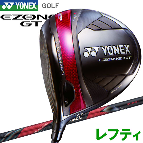 【当店在庫】ヨネックス EZONE GT Type S ドライバー レフティ YONEX GOLF イーゾーン 日本製