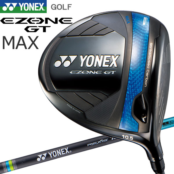 【全品尖んがり3倍以上★要エントリー】【当店店卸し資産】ヨネックス EZONE GT MAX １番ウッド KAIZA-LIGHT矢がら イーゾーン ジーティ マックス 日本製 2025ひな形