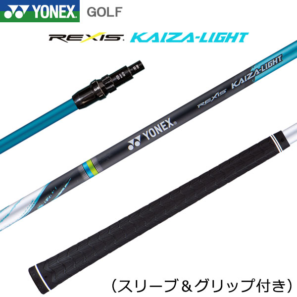 楽天市場】【2/27〜エントリーで全品P3倍】【工賃込み】YONEX REXIS