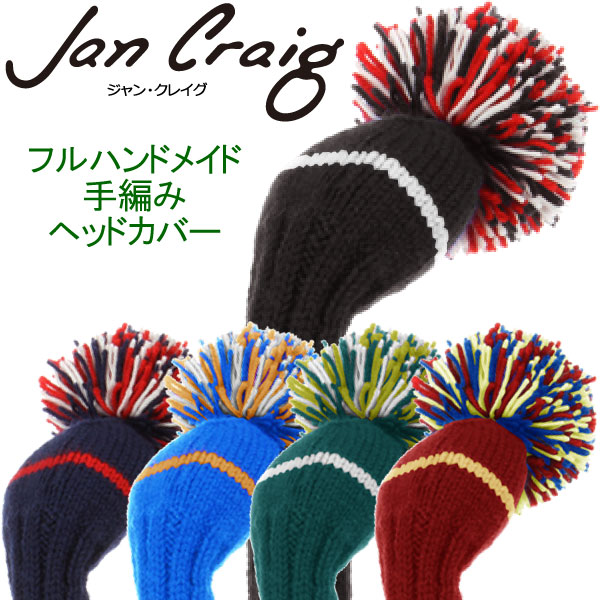 【当店在庫】ジャンクレイグ 手編みヘッドカバー ドライバー用 jan craig headcovers｜GZONEゴルフ