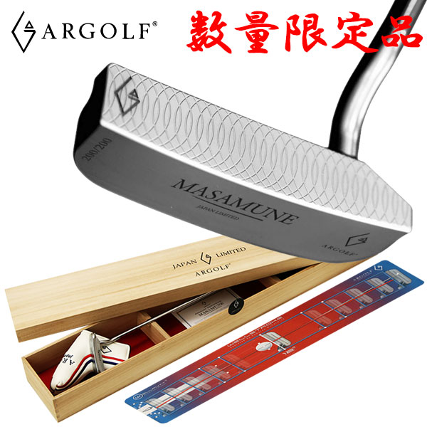 【全品尖んがり3倍以上★要エントリー】寸法押さえる品 ARGOLF MASAMUNE マサムネ パター アールゴルフ 日本定め事品