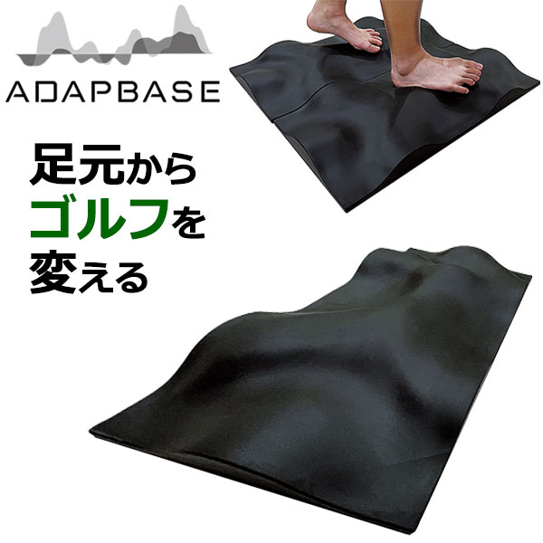 アダプベース 1個 楽天市場】アダプベース ADAPBASE トレーニングマット(1枚