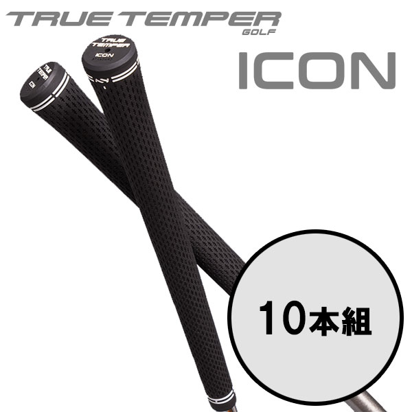 【全品尖んがり3倍以上★要エントリー】【当店店卸し資産】【電子メイル便貨物輸送無料】トゥルーテンパー ICON アイコン ゴルフ 手持ち部分 10本書き割り True Temper GOLF 2025ひな形