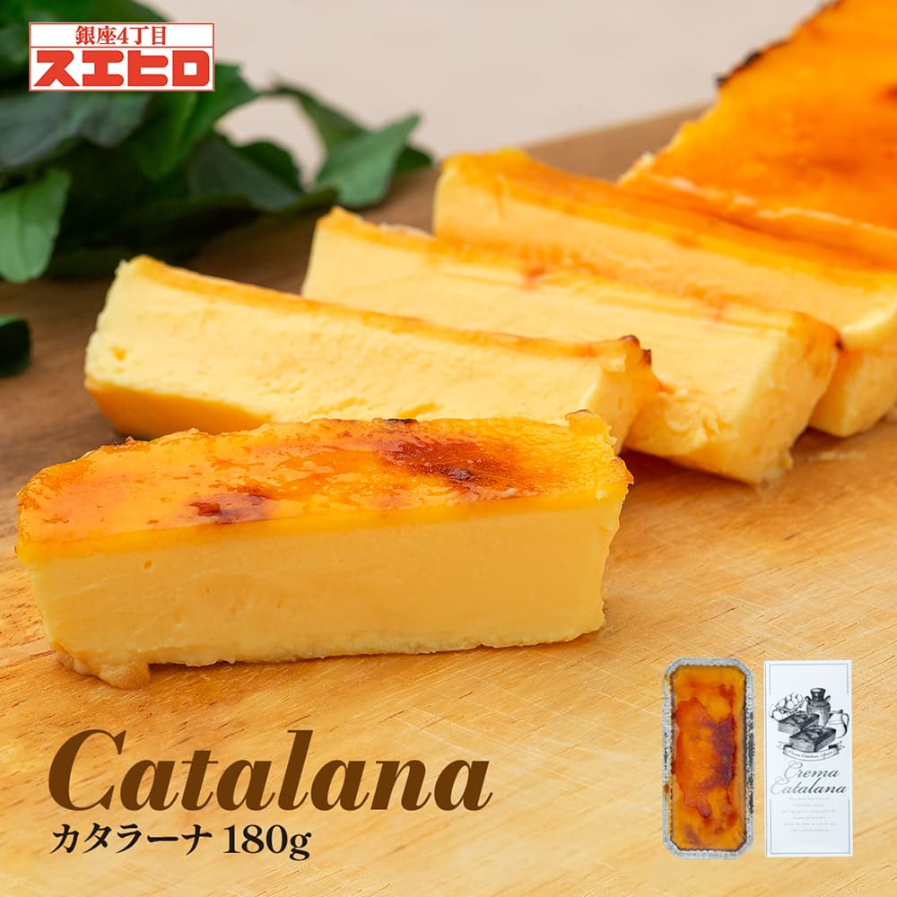 楽天市場 クレマ カタラーナ 1個 180g 単品 お試し 銀座4丁目スエヒロ お菓子 カラメル カスタード プリン プレーン クレームブリュレ デザート スイーツ ギフト 贈り物 お礼 老舗 食品 詰め合わせ お返し 手土産 グルメ 銀座4丁目スエヒロ 楽天市場店