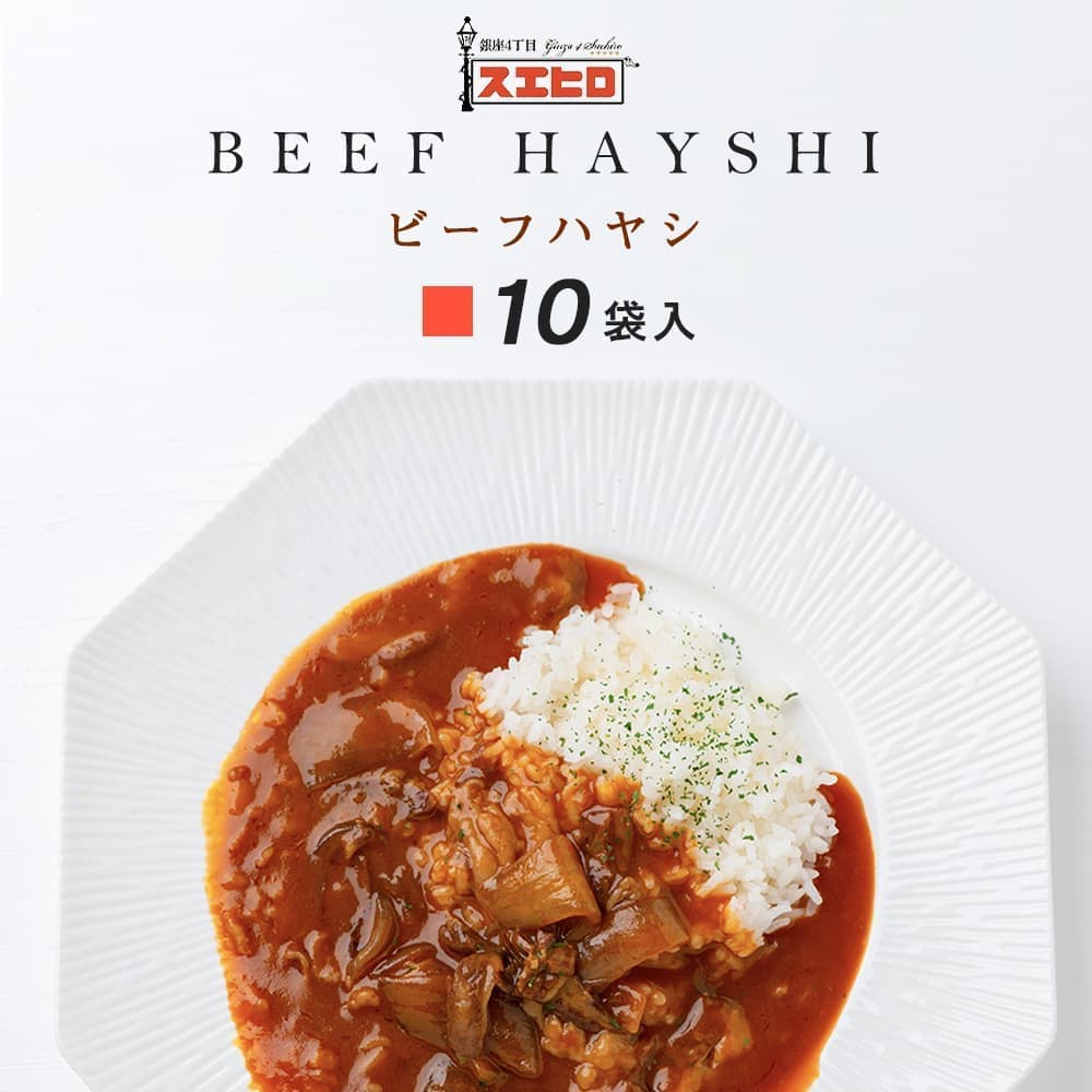 楽天市場 ビーフ ハヤシライス ルー 6食 セット 銀座4丁目スエヒロ レトルト 送料無料 常温保存 ギフト 贈り物 お礼 高級 牛肉 惣菜 湯せん レンジ 食品 老舗 お試し 詰め合わせ 保存食 お返し 卒業祝 就職祝 銀座4丁目スエヒロ 楽天市場店