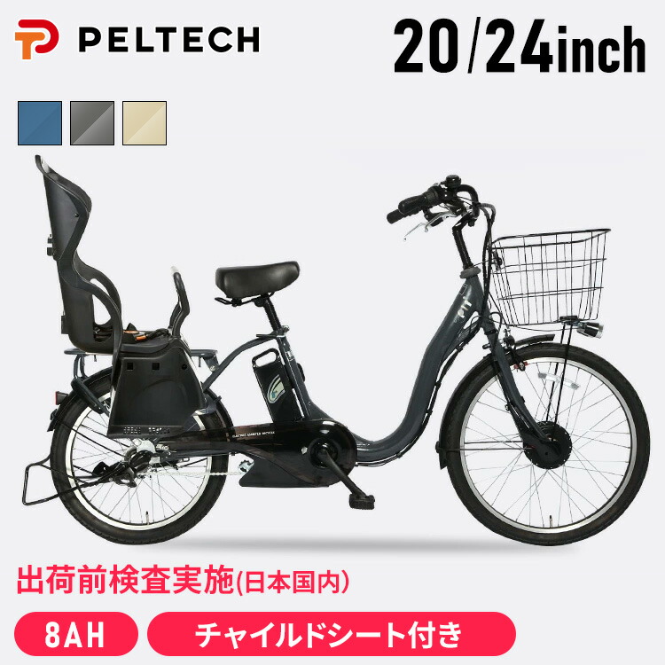 バンビーノ チャイルドシート付き自転車 ※直接引き取りのみ 楽天市場】【10日前後でお届け!】【選べるチャイルドシート8色