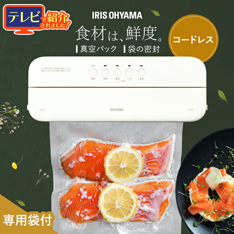 アイリスオーヤマ　低温調理器　食品真空パック保存器　真空保存フードシーラー imgrc0166850721.jpg