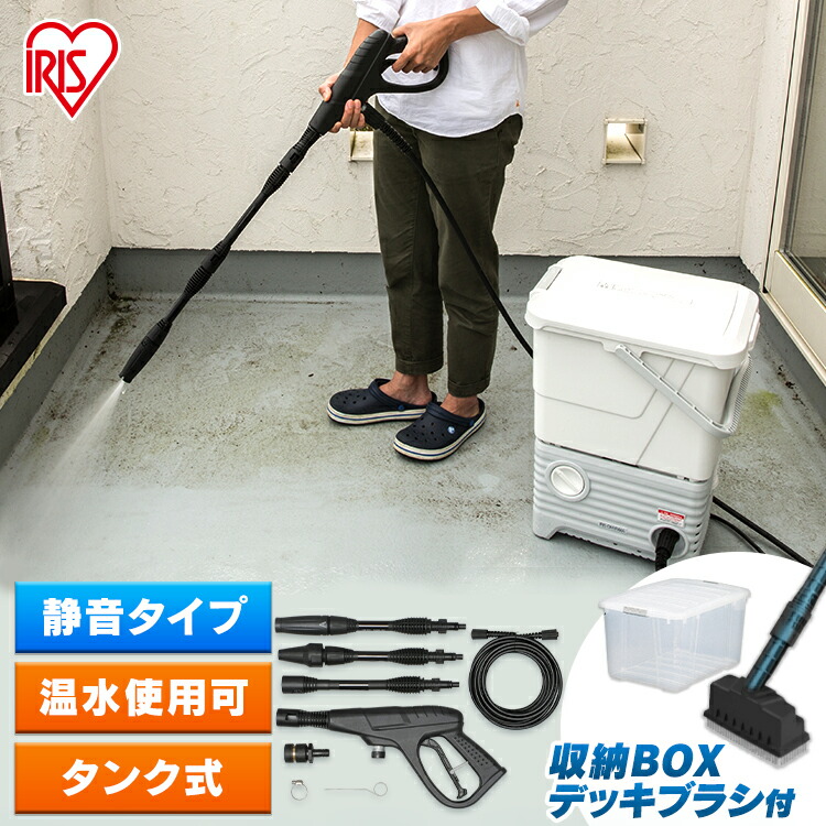 【1年保証】高圧洗浄機 14点セット SBT-512N SBタンク式高圧洗浄機 ベランダクリーナーセット アイリスオーヤマ 大掃除 洗車 年末掃除 換気扇掃除 黒ずみ 床掃除掃除 網戸掃除 水垢 外壁 階段 バルコニー 高圧洗浄器 温水 静音