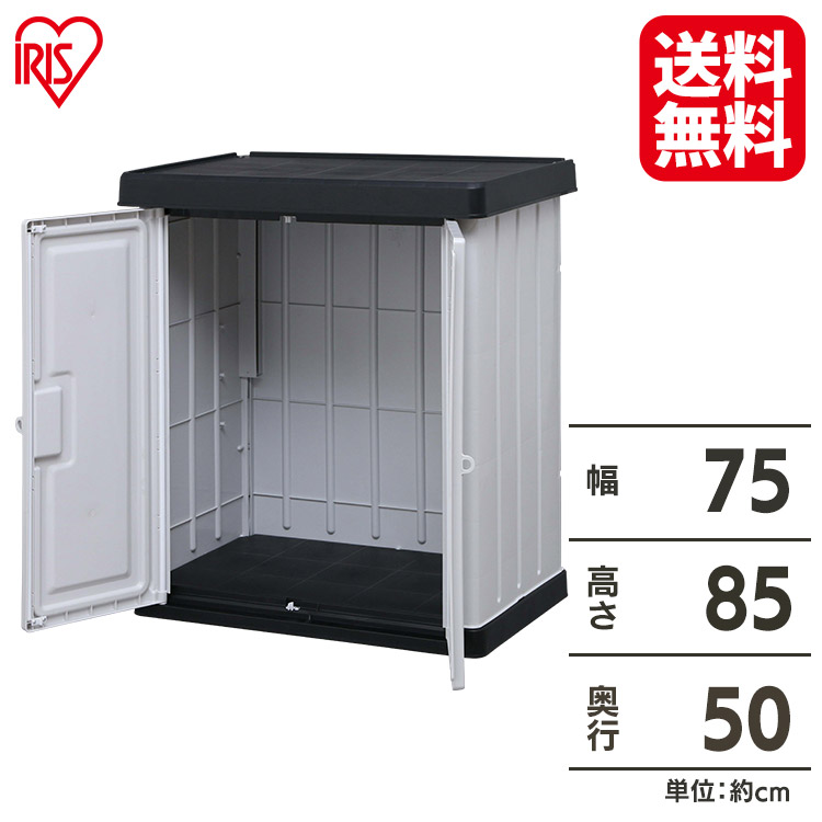 【楽天市場】物置 おしゃれ 小型 屋外 物置き HL850EK 幅75 奥行50 高さ85 両開き スリム 小型物置 屋外物置 収納庫 倉庫