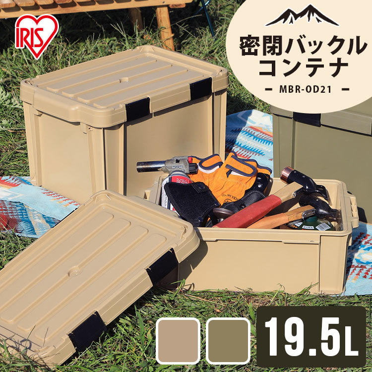 楽天市場 収納ボックス 収納ケース 12l Mbr Od12 蓋付き コンテナボックス 屋外 コンテナ おしゃれ ハードケース ハードボックス トランク ボックス レジャー 収納 キャンプ Diy アウトドア ベランダ 庭 q 収納box 工具収納 Garden Living